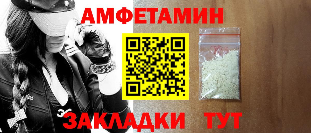 Вологда  Amphetamine  OMG ССЫЛКА  АМФ Premium  Вход с VPN  Амфетамин 