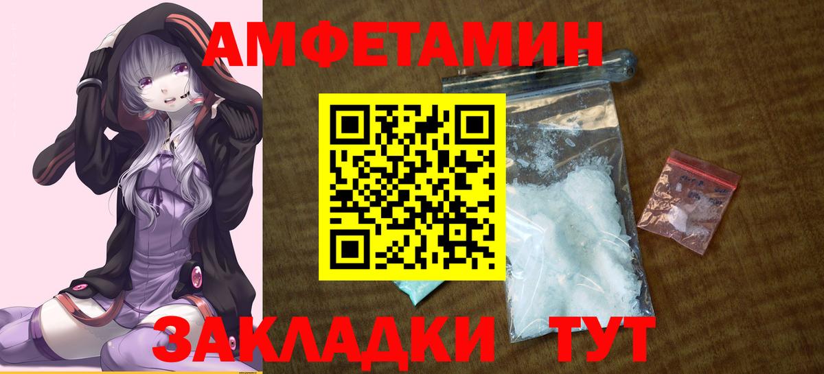 АМФЕТАМИН 98% Вологда