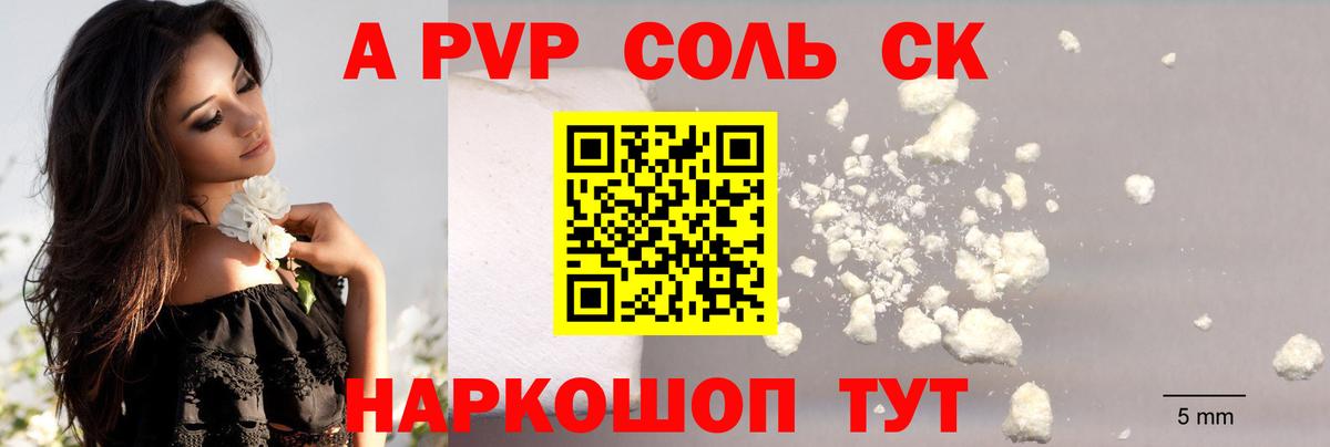 Вологда  Alfa_PVP кристаллы  Alfa_PVP Соль  А ПВП крисы CK  Вход с VPN 