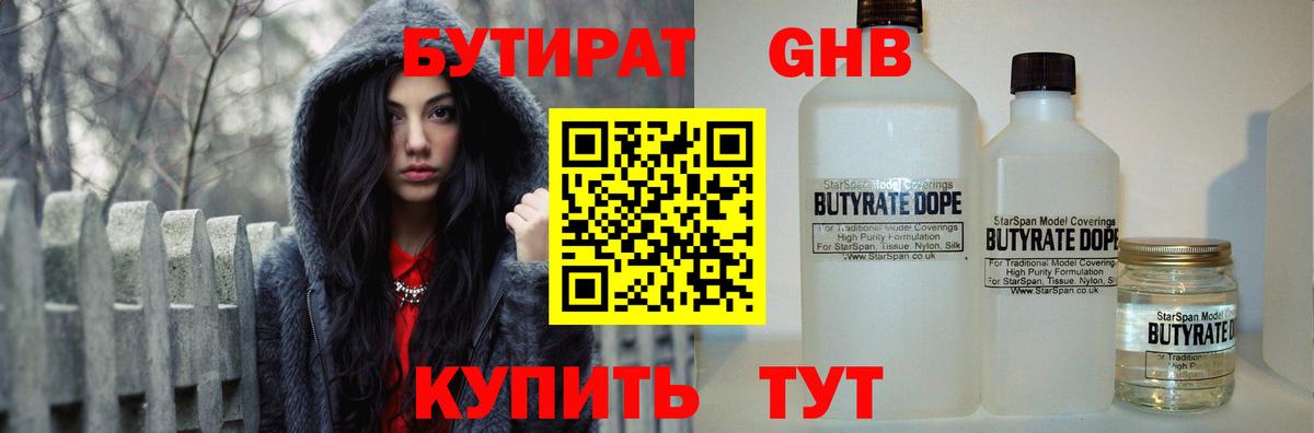 БУТИРАТ оксана Вологда