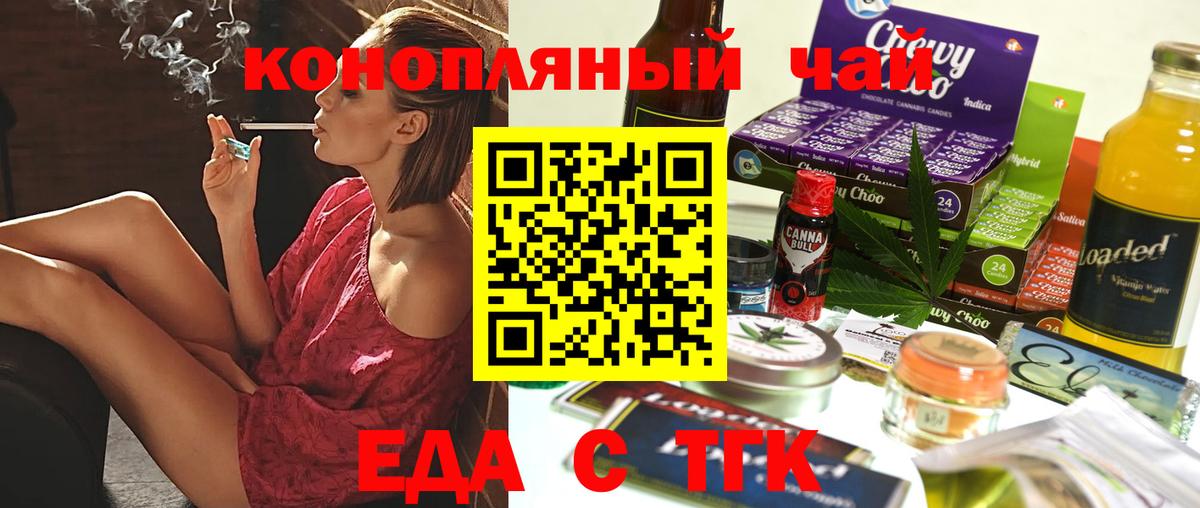 Вологда  Cannafood конопля  Вход с VPN 