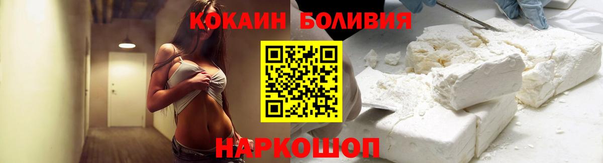Cocaine Fish Scale  Вход с VPN  купить наркоту  Вологда 