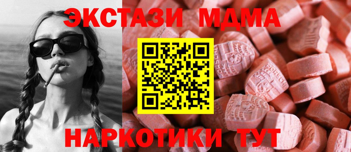 блэк спрут   ЭКСТАЗИ  Вологда  Вход с VPN  Ecstasy XTC  ЭКСТАЗИ MDMA 