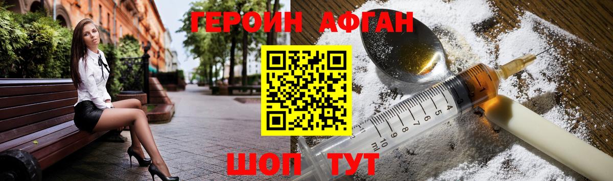 ГЕРОИН  Вход с VPN  Вологда  Героин белый 