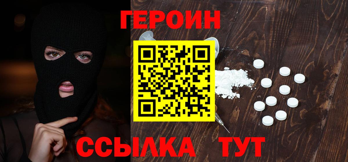 Героин Афган Вологда