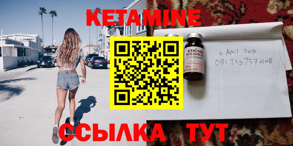 КЕТАМИН ketamine  Вход с VPN  Вологда  Кетамин VHQ 