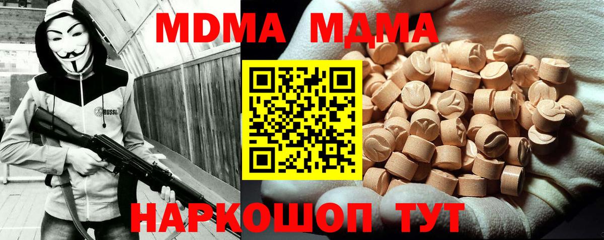 МДМА crystal  МДМА  Вологда  МДМА Molly  Вход с VPN 