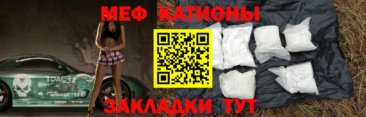 МЕФ мука Вологда