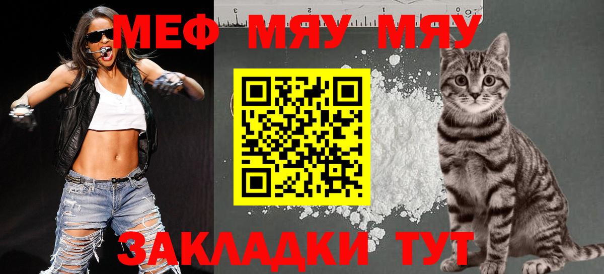 Мефедрон  Меф mephedrone  Вологда  Вход с VPN  МЯУ-МЯУ мяу мяу  как найти закладки  Меф 