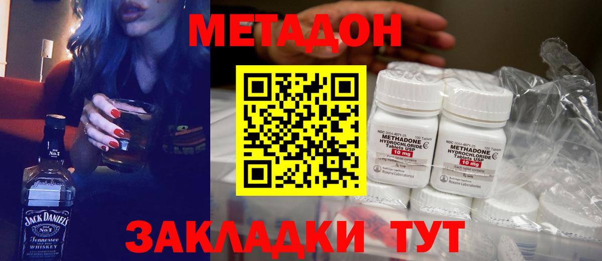 Метадон VHQ Вологда