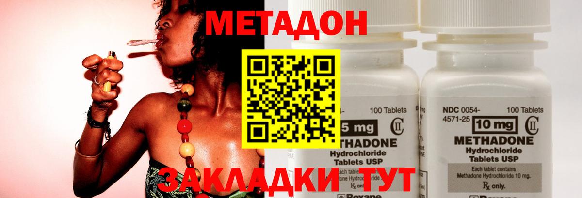 Вологда  Метадон мёд  Вход с VPN 