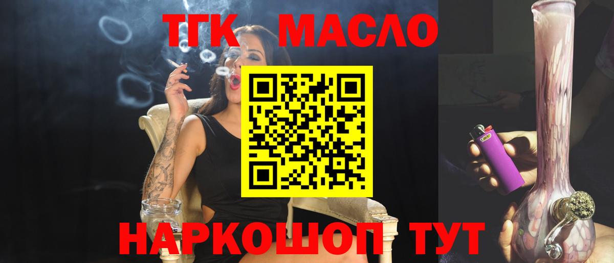 Дистиллят ТГК вейп с тгк  ТГК гашишное масло  Вологда  Вход с VPN 