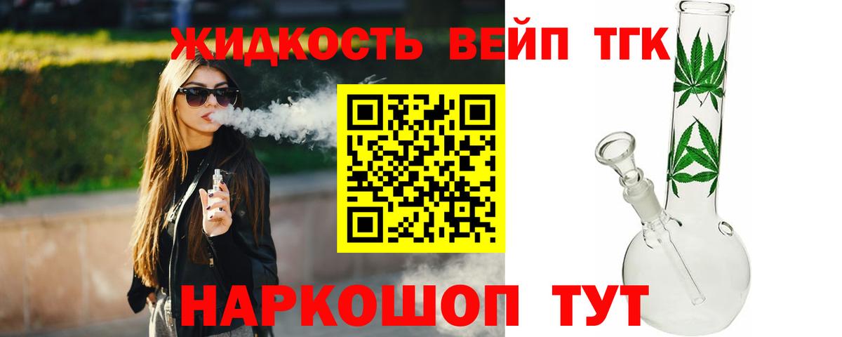 Дистиллят ТГК концентрат Вологда